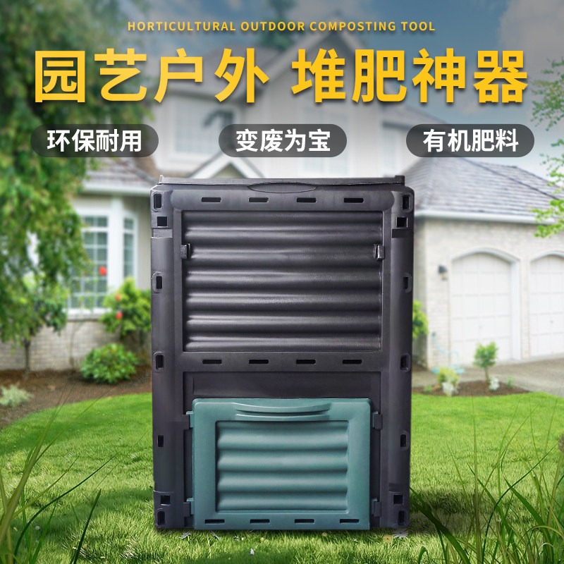 300L Large Outdoor Compost Bin - Compost Bin 评论和价格